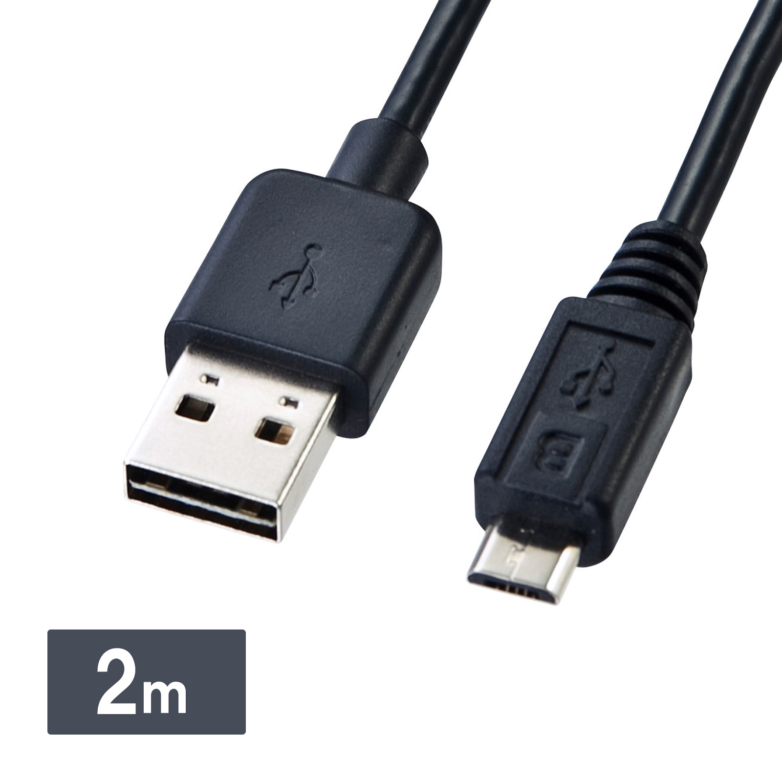 サンワサプライ】両面挿せるマイクロUSBケーブル（MicroB・2m