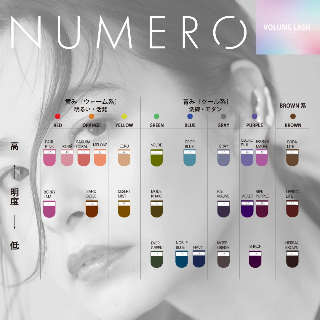 NUMEROカラーボリュームラッシュ/アイスモーヴ 長さMIXシート Jカール