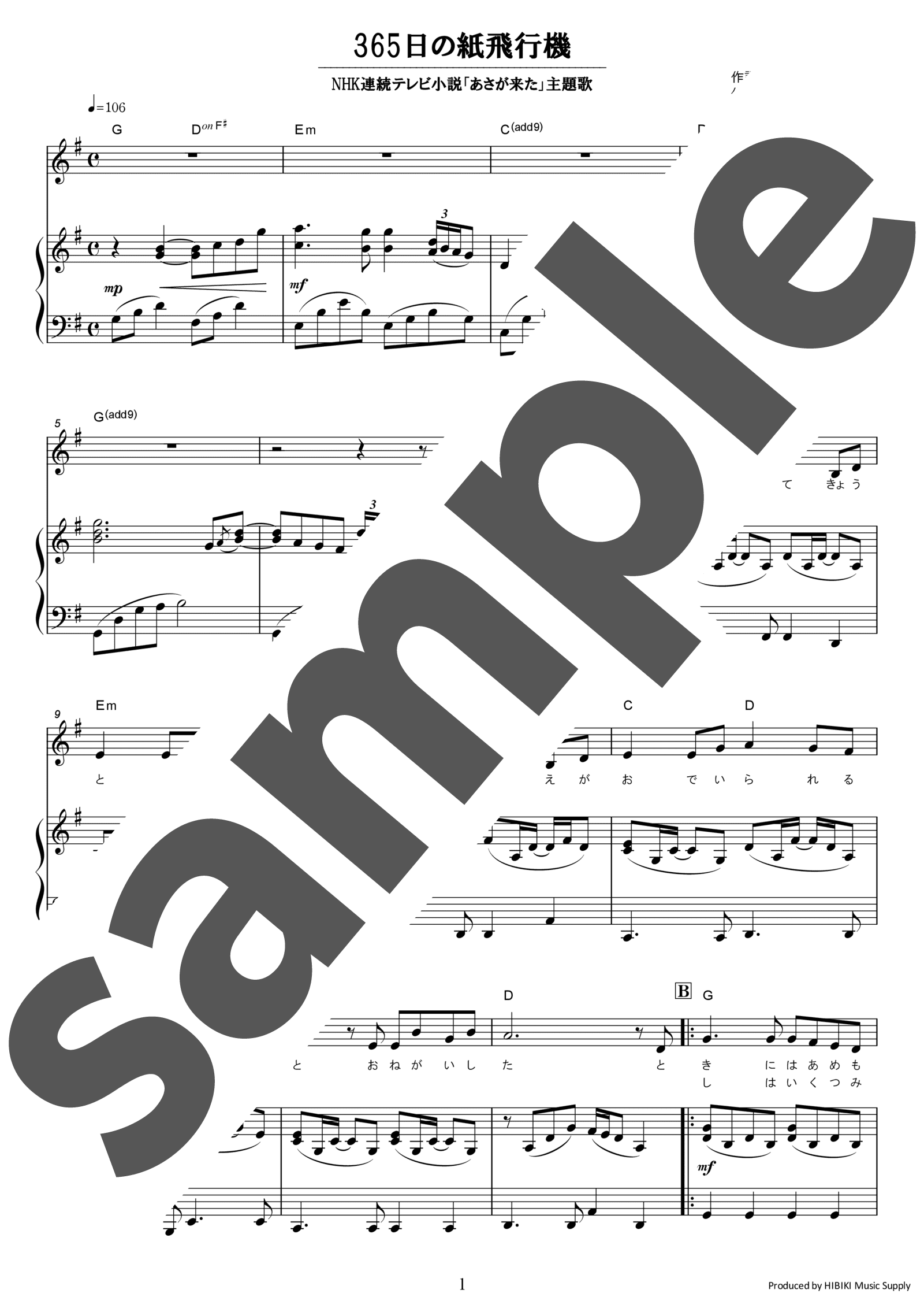 ピアノ楽譜】365日の紙飛行機 / AKB48（初中級） - 楽譜アプリ フェアリー