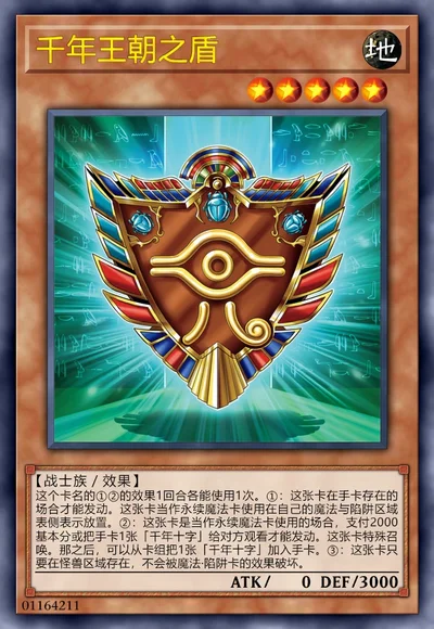 千年王朝之盾| 百鸽- 游戏王卡片查询工具