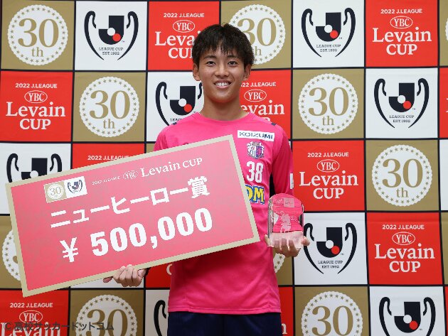 2022年度ルヴァンカップ「ニューヒーロー賞」はセレッソ大阪の18歳FW
