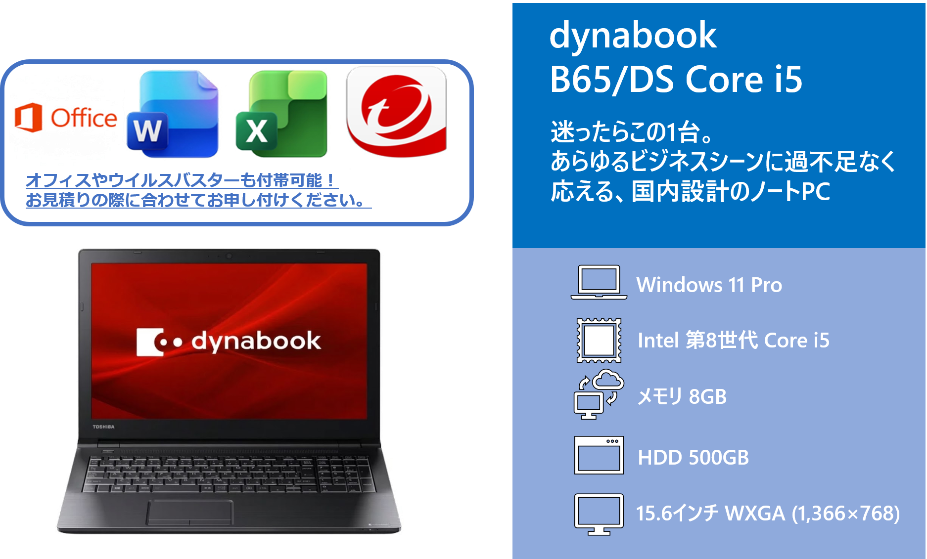 レンタル 【パソコンレンタル】dynabook B65/DS Core i5 |テック