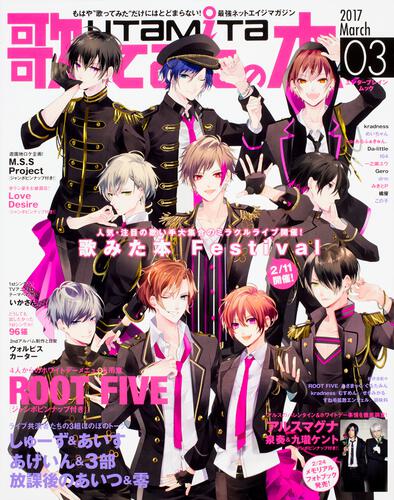 歌ってみたの本 March 2017: 本・コミック・雑誌 | カドスト