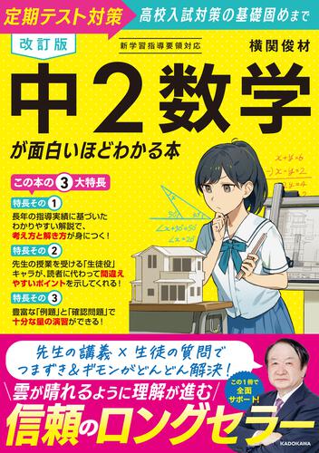 高校受験今からでも間に合う DVDと 参考書のセット 高校受験今からでも