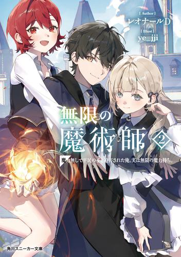 書籍情報 | スニーカー文庫（ザ・スニーカーWEB）