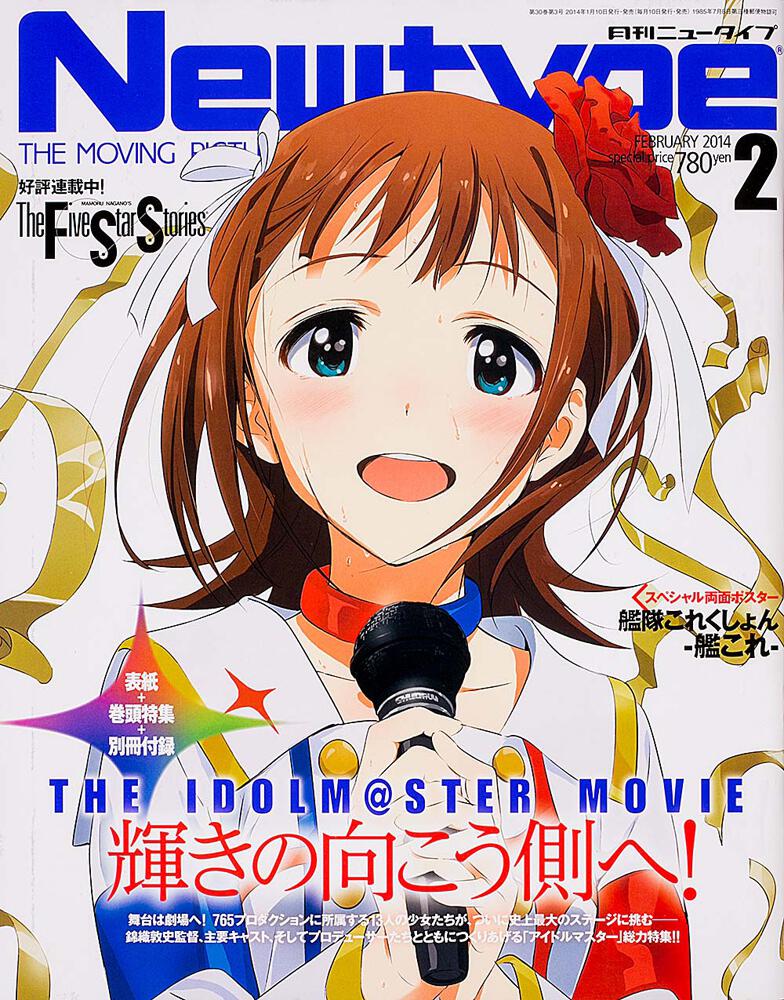 月刊ニュータイプ2014年2月号 | 月刊ニュータイプ | 雑誌 | WebNewtype