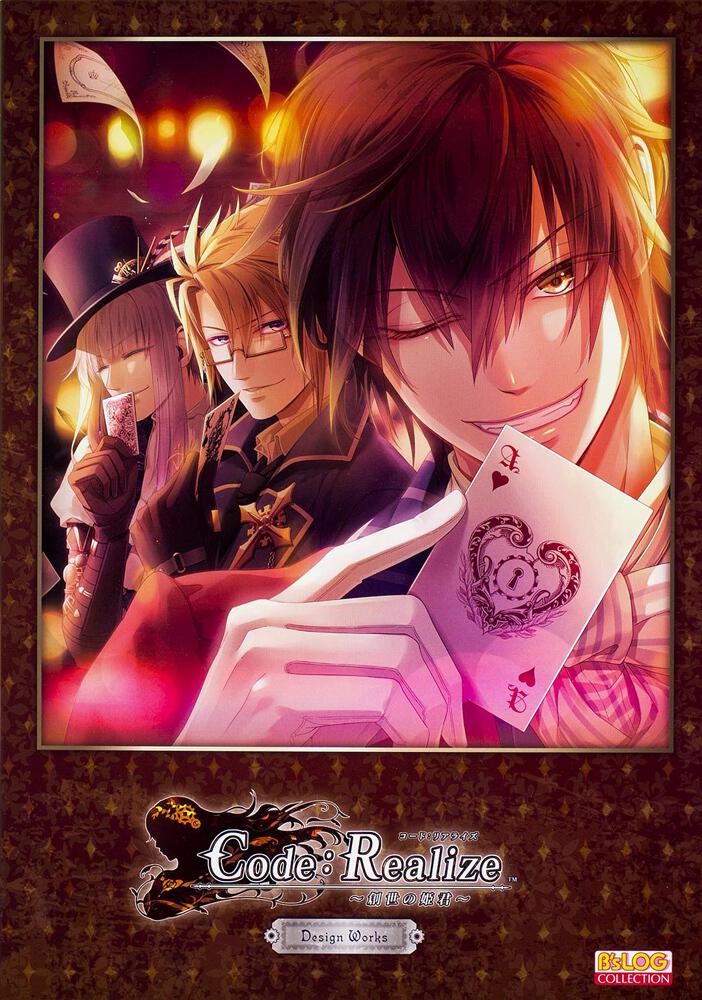 Code：Realize -創世の姫君- Design Works | Code：Realize | 書籍
