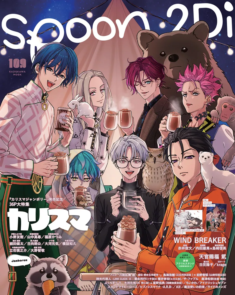 spoon.2Di vol.109」 [ムック] - KADOKAWA