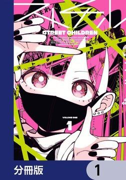 ひとりぼっちの○○生活（1）」カツヲ [電撃コミックスNEXT] - KADOKAWA