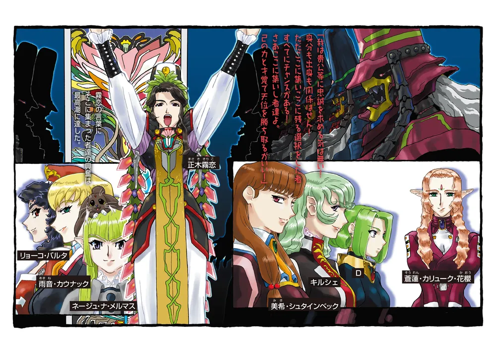 真・天地無用！魎皇鬼外伝 天地無用！GXP18 簾座編」梶島正樹