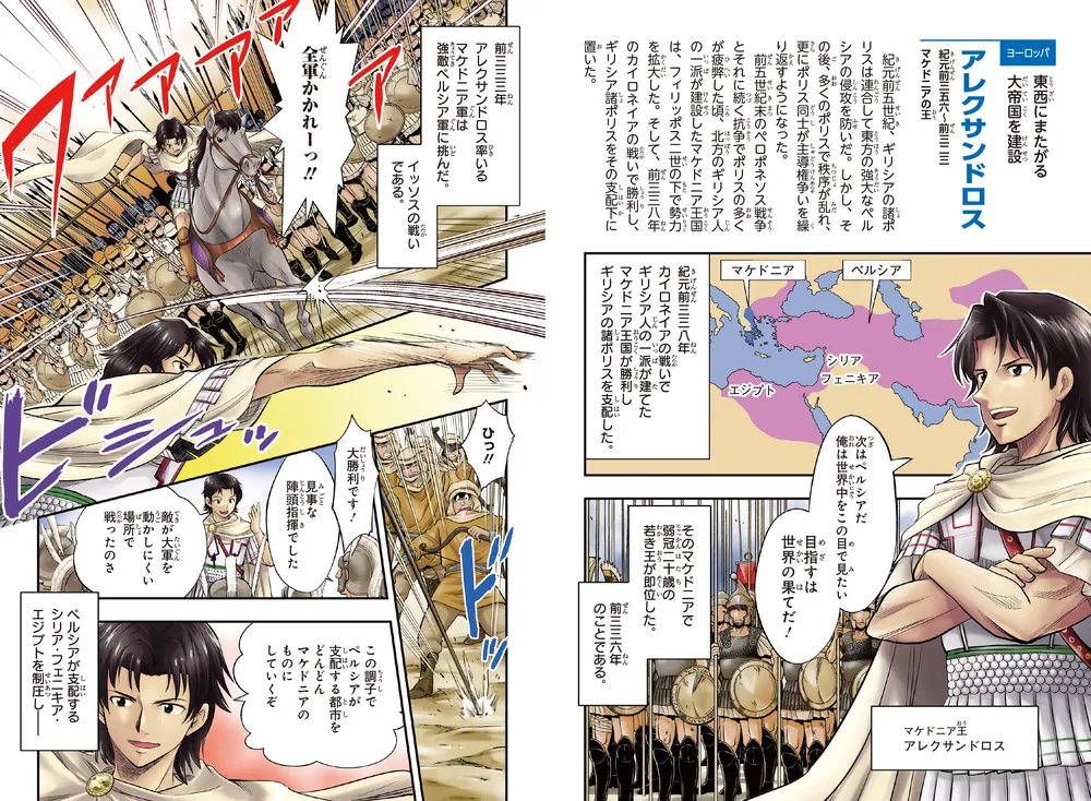 22冊セット】世界の歴史20巻＋人物事典＋できごと事典 22冊セット