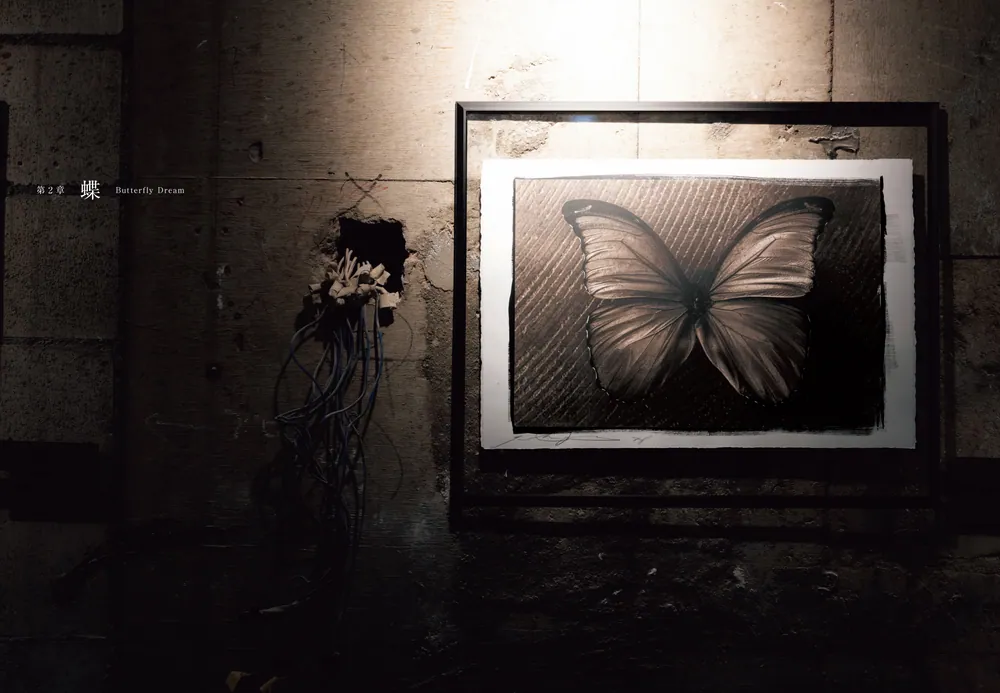 波と景」落合陽一 [画集・ファンブック] - KADOKAWA