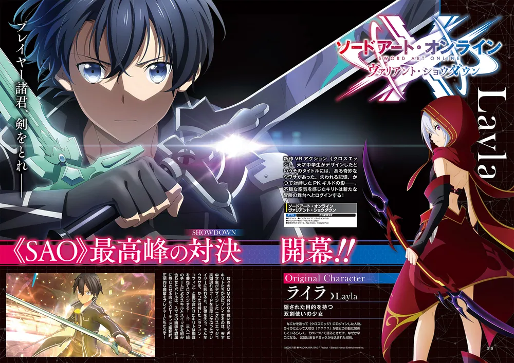 電撃マオウ 2023年1月号増刊 ソードアート・オンライン マガジン Vol