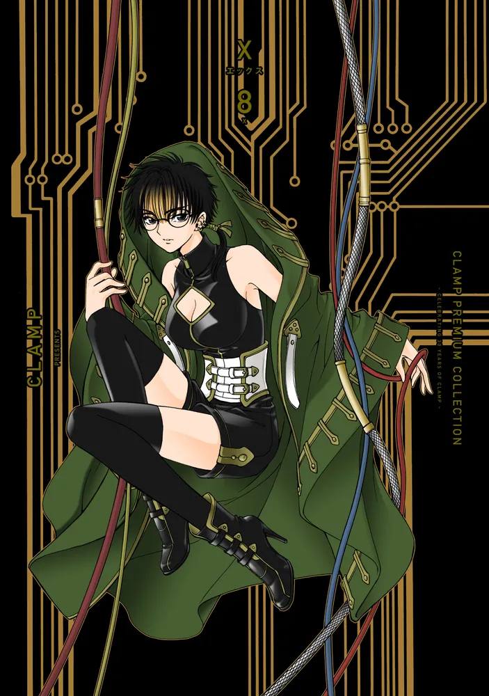 CLAMP PREMIUM COLLECTION X （8）」CLAMP