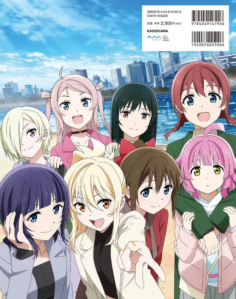 ラブライブ！虹ヶ咲学園スクールアイドル同好会Official Visual