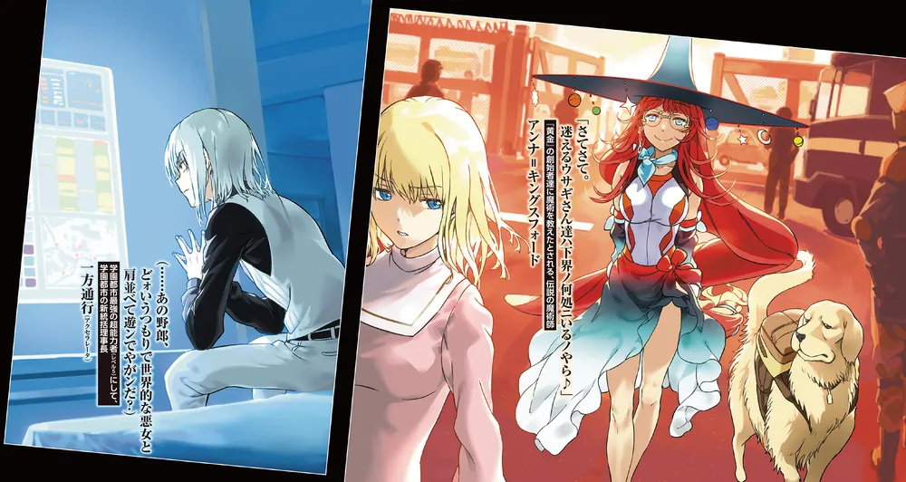 創約 とある魔術の禁書目録（8）」鎌池和馬 [電撃文庫] - KADOKAWA