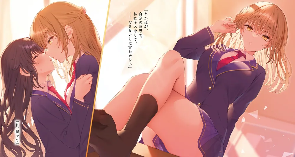 性悪天才幼馴染との勝負に負けて初体験を全部奪われる話」犬甘あんず