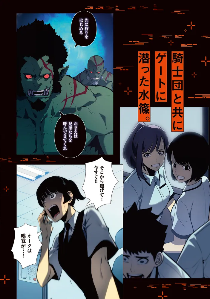 俺だけレベルアップな件 15」DUBU（REDICESTUDIO） [MFC] - KADOKAWA