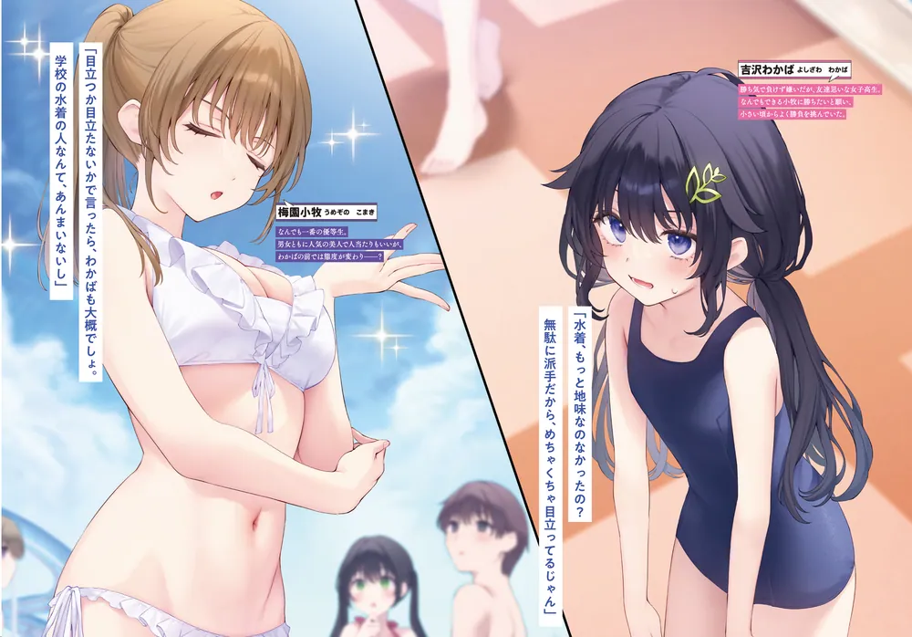 性悪天才幼馴染との勝負に負けて初体験を全部奪われる話2」犬甘あんず