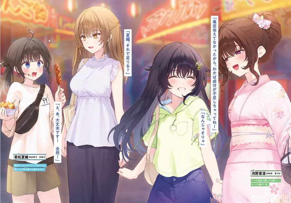 性悪天才幼馴染との勝負に負けて初体験を全部奪われる話2」犬甘あんず