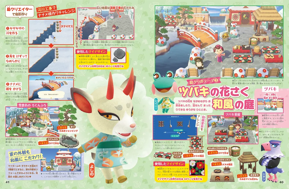 ぴこぷり Winter 冬 2024」 [カドカワゲームムック] - KADOKAWA