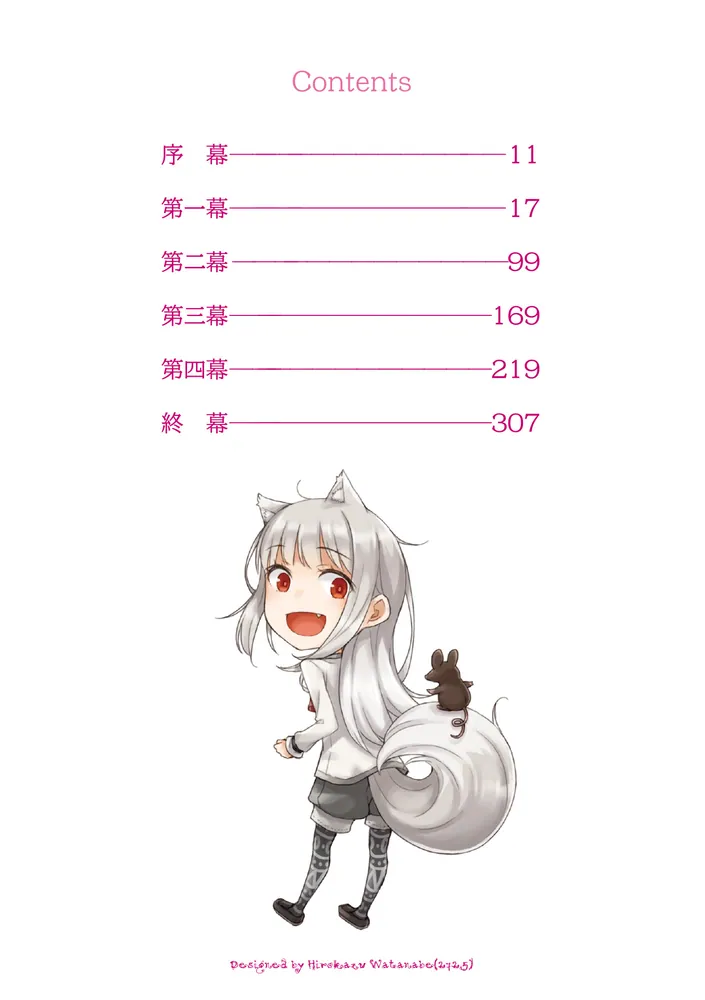 新説 狼と香辛料 狼と羊皮紙X」支倉凍砂 [電撃文庫] - KADOKAWA