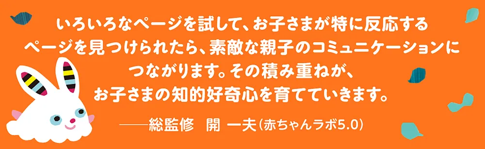 あそびえほん 2さい！」開一夫 [児童書] - KADOKAWA