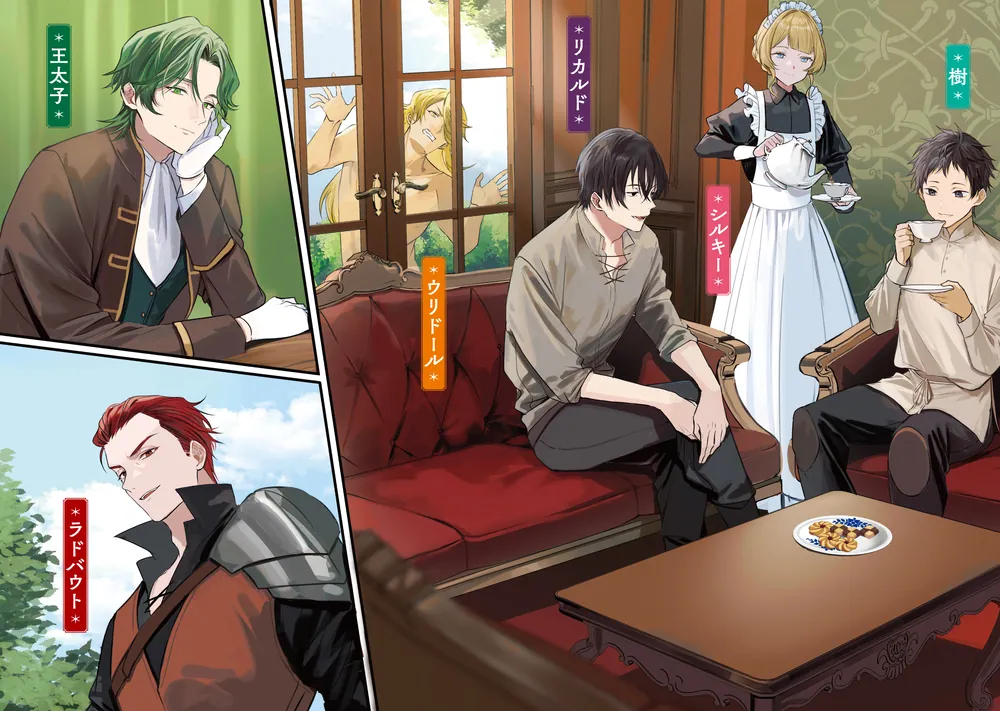 ただ平穏にちょっと楽しく暮らしたい死霊魔導士の日常1」うまうま [MF