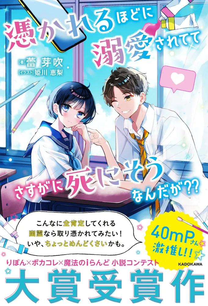 4 よりどり 文庫本 まとめ 小説 唐木田探偵社の物理的対応」似鳥鶏