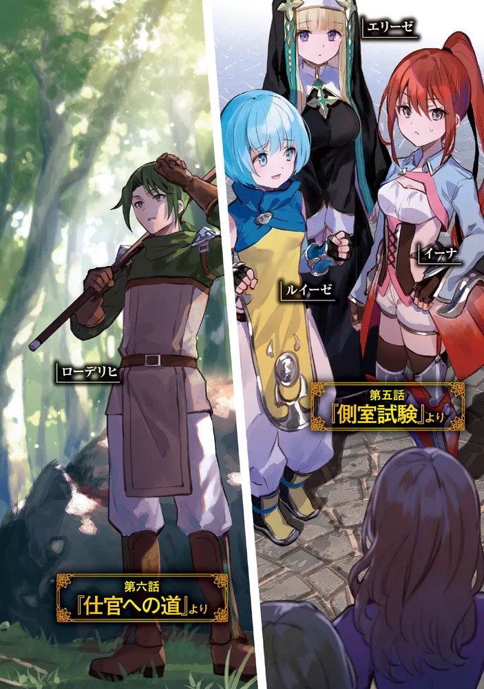 八男って、それはないでしょう！ みそっかす3」Y．A [MFブックス