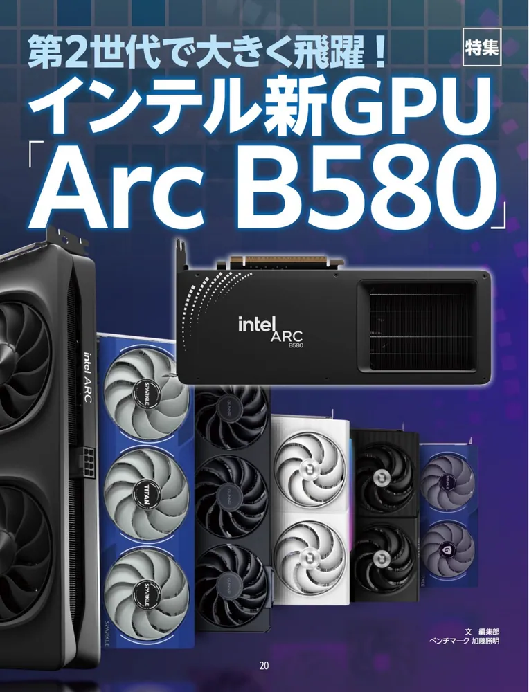 週刊アスキー特別編集 週アス2025February」週刊アスキー編集部