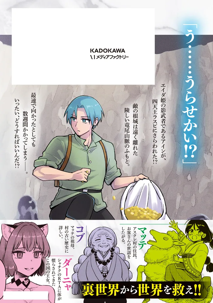 7月新刊】RTA走者はゲーム世界から帰れない 5 隠れ転生勇者 3 7月新刊