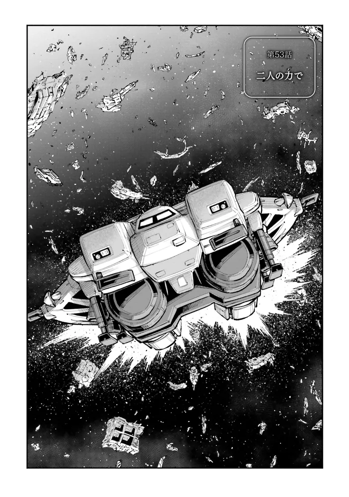 機動戦士ガンダムNT（14）」大森倖三 [角川コミックス・エース