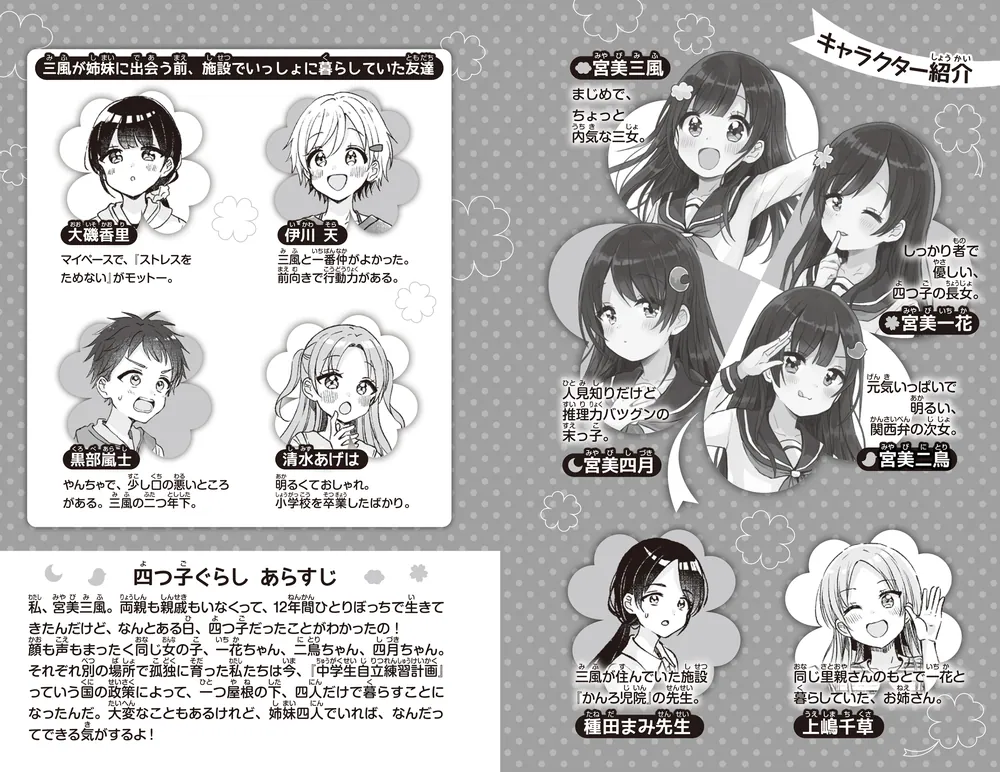 四つ子ぐらし 1〜20巻 漫画3巻 合計24冊 しおり付 四つ子ぐらし 1