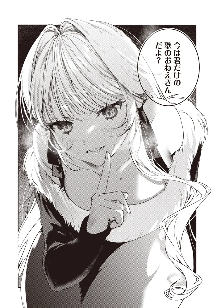 カラオケで歌うおねえさんといっしょ 1」やもり四季。 [MFC キューン