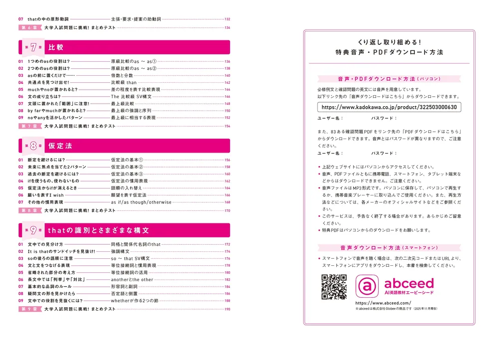 大学入試 くり返し解いて身につく 英文解釈1冊目のドリル」杉山一志