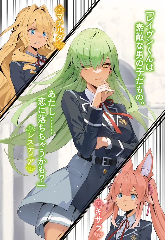 死亡ルート確定の悪役貴族2 努力しない超天才魔術師に転生した俺、超絶