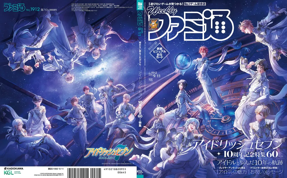 SFマガジン。1999年11月号～2025年2月号まで、241冊 セット② SF