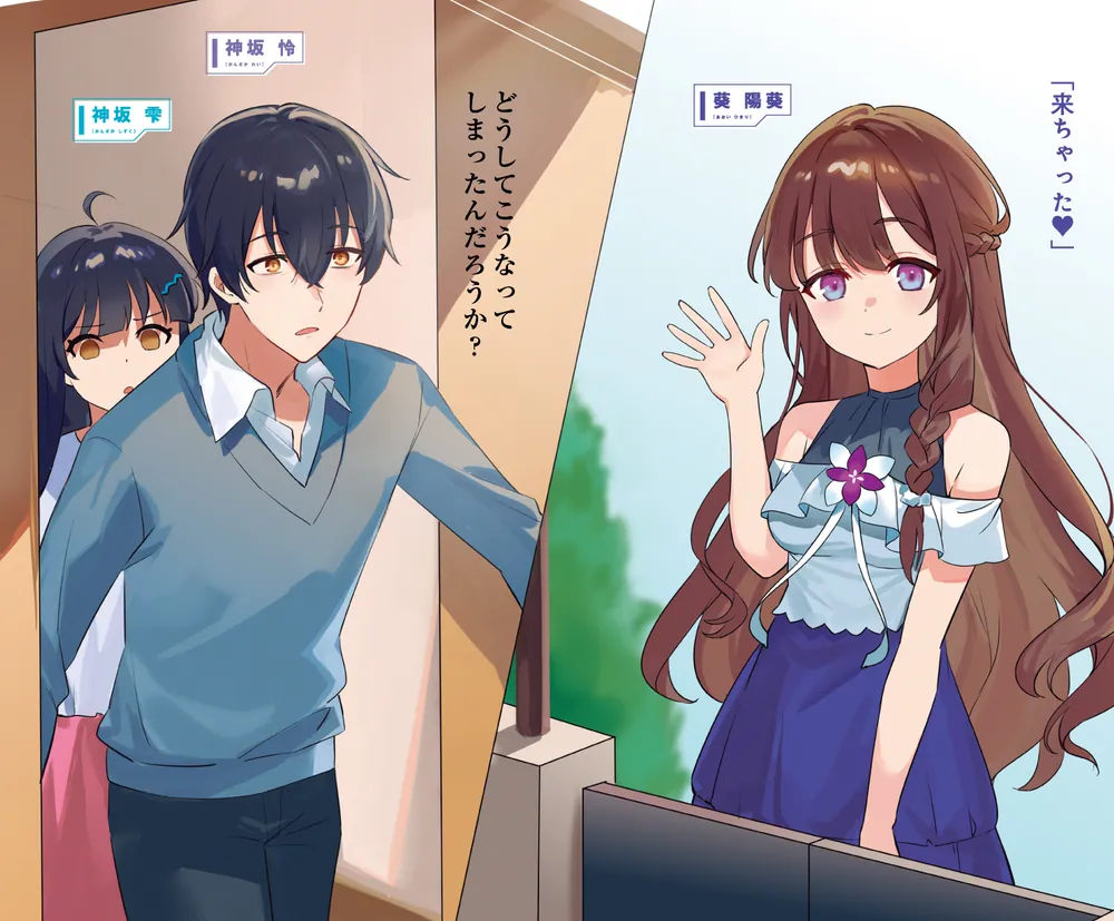 アラサーがVTuberになった話。7」とくめい [新文芸] - KADOKAWA