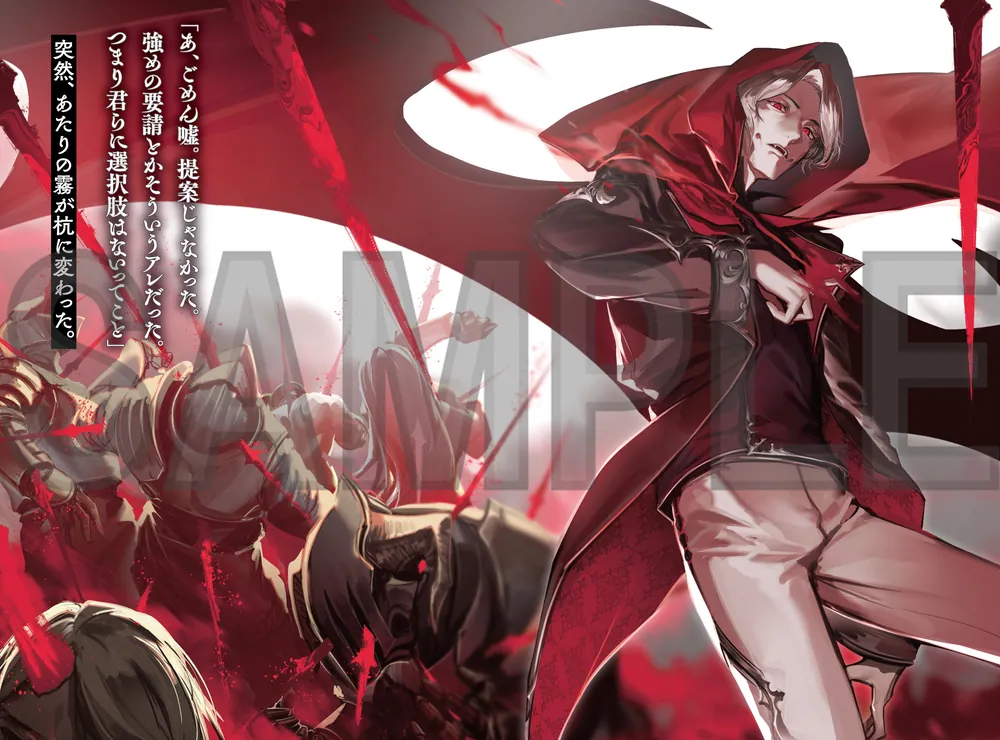 黄金の経験値 VIII 特定災害生物「魔王」大戦アウトブレイク」原純