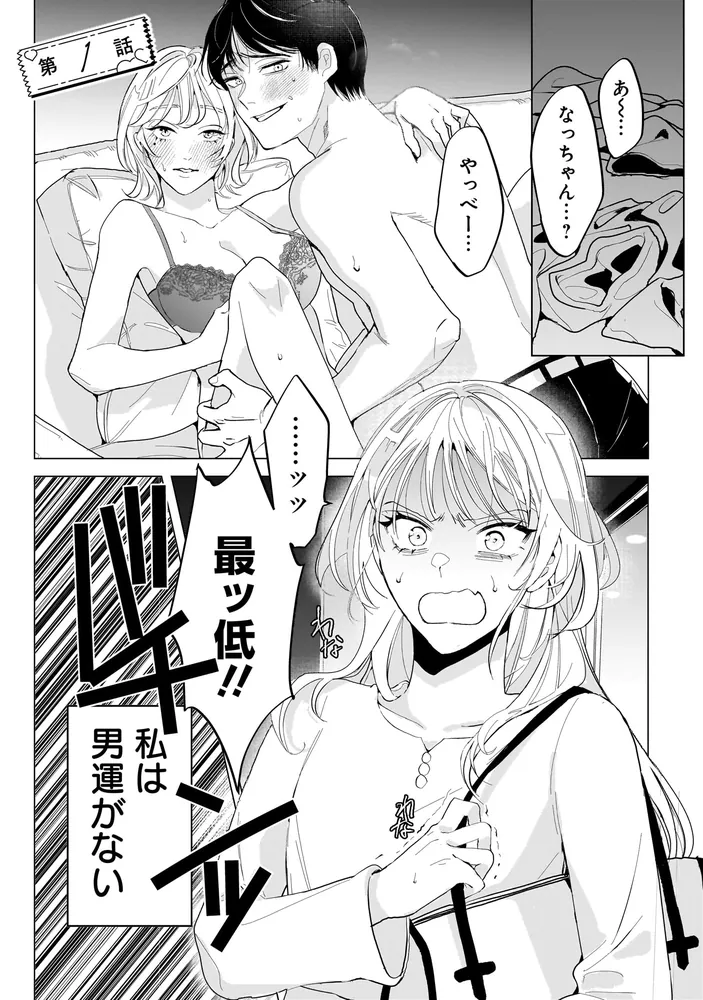 後方見守り幼なじみが甘すぎる （1）」カネハル [角川コミックス