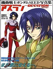 機動戦士ガンダムSEED写真集 アスラン －DECISION