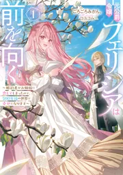 スレイヤーズすぺしゃる24 地底王国の脅威」神坂一 [ファンタジア