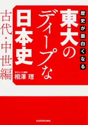 改訂版 大学入試 マンガで倫理が面白いほどわかる本」相澤理 [学習参考