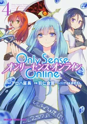 Only Sense Online 22 ‐オンリーセンス・オンライン