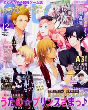 B's-LOG 2017年12月号」 [B's-LOG] - KADOKAWA