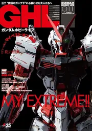 すーぱーそに子 10th Anniversary Book」電撃ホビーウェブ編集部 [画集