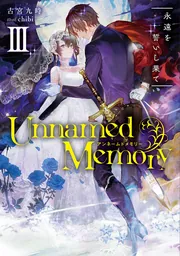 Unnamed Memory Blu-ray BOX 上巻：映画・アニメ｜KADOKAWA