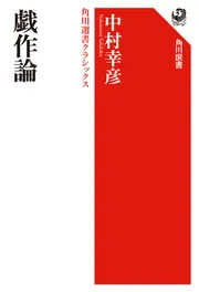 角川古語大辞典第3巻（し～そ）」中村幸彦 [辞書・事典] - KADOKAWA