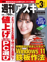 Ubuntu Magazine Japan Vol．01」アスキー